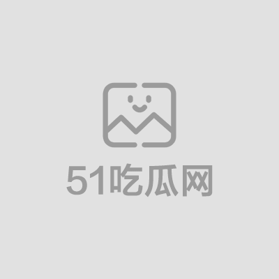 玩偶兔子wanjututuya下海 群P视频流出 1 拷贝